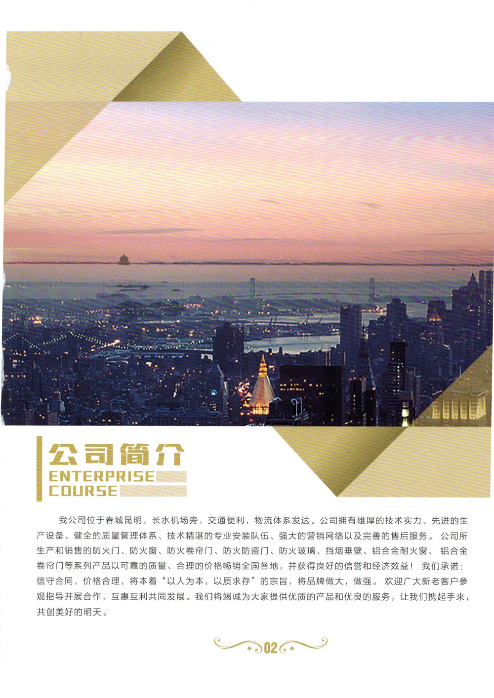 昆明防火窗